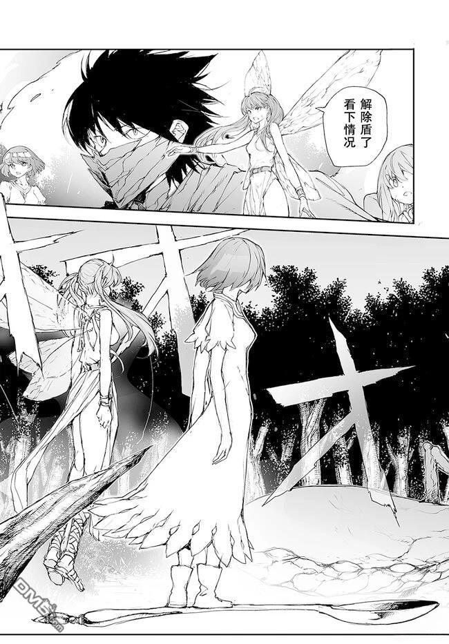 萬事屋齋藤到異世界 - 第220-223話 - 3