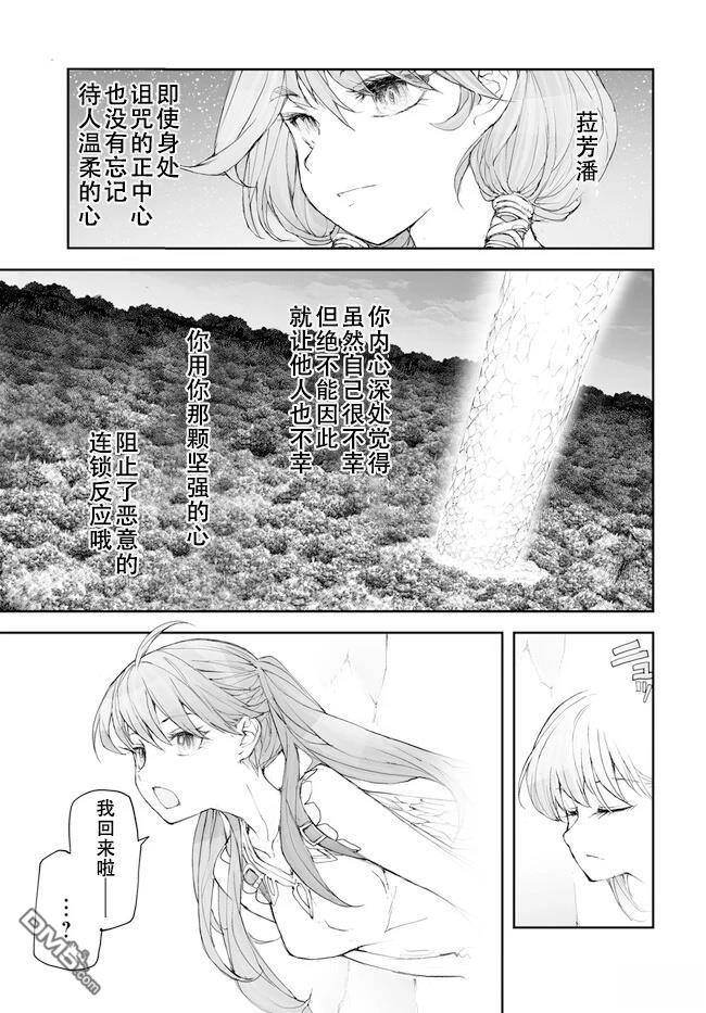 萬事屋齋藤到異世界 - 第229-234話 - 2