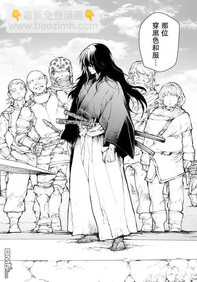 萬事屋齋藤到異世界 - 第238-241話 - 2