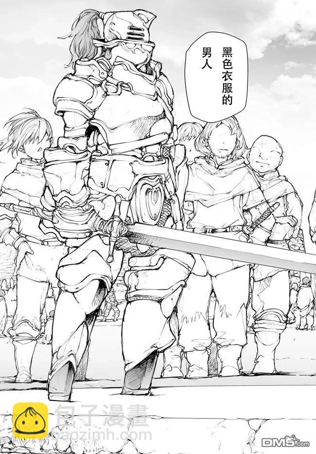 萬事屋齋藤到異世界 - 第238-241話 - 3