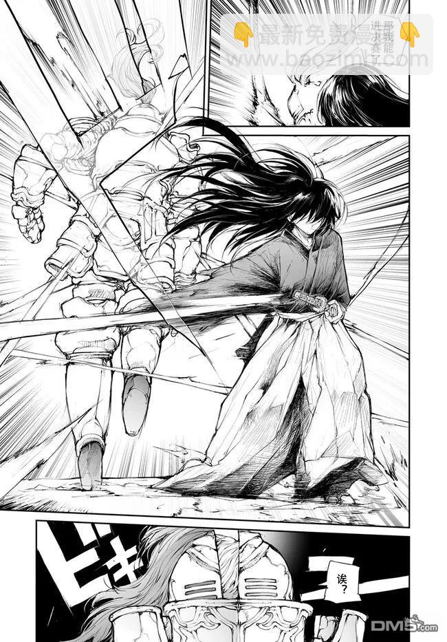 萬事屋齋藤到異世界 - 第238-241話 - 1
