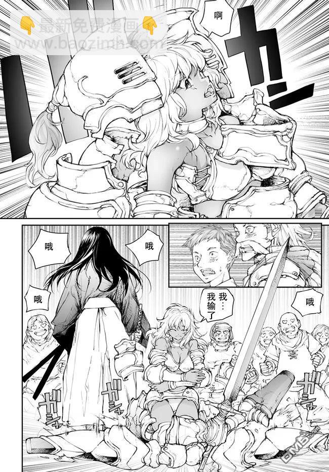萬事屋齋藤到異世界 - 第238-241話 - 2