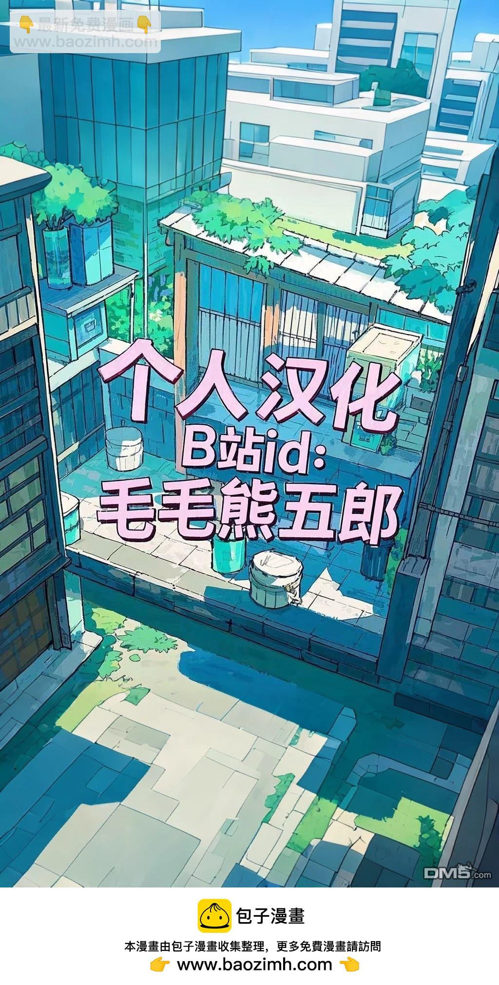 萬事屋齋藤到異世界 - 第238-241話 - 2