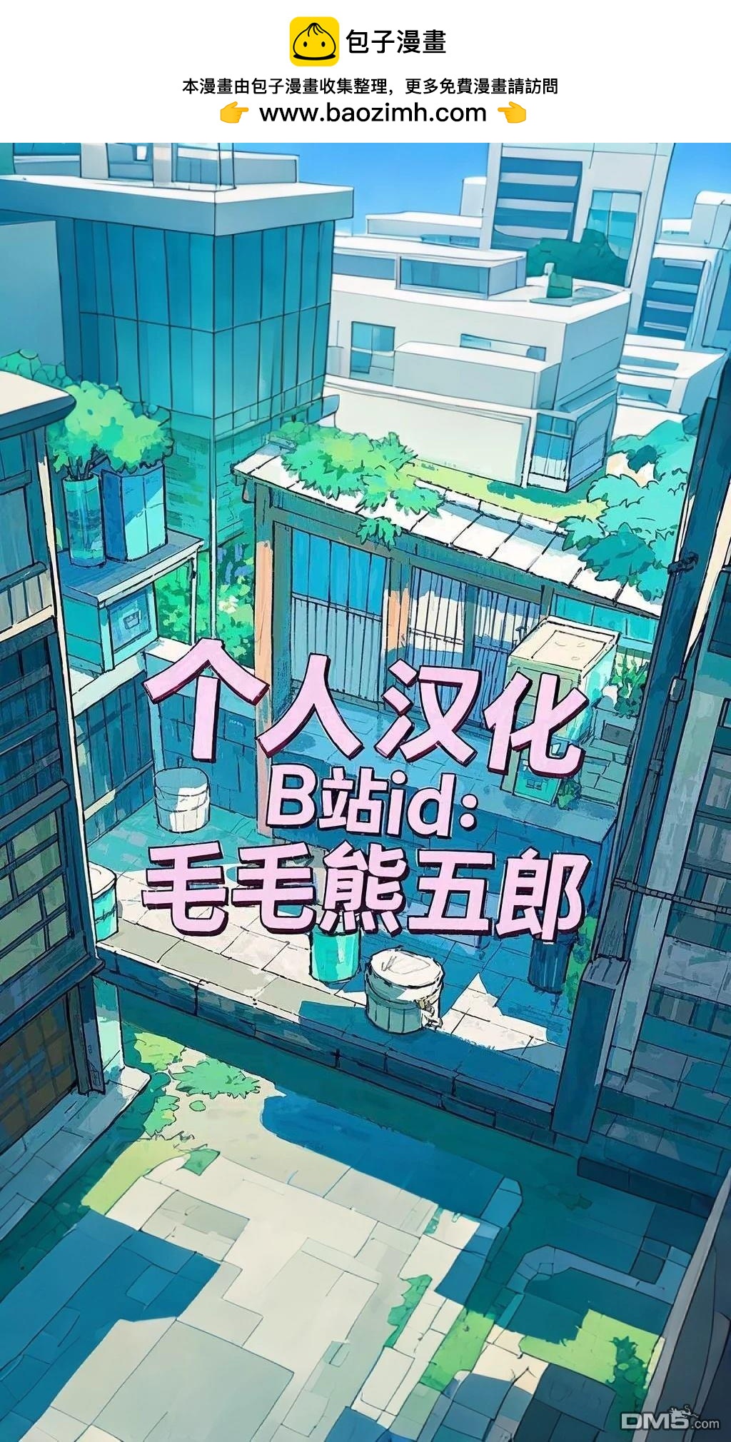 萬事屋齋藤到異世界 - 第243話 - 1