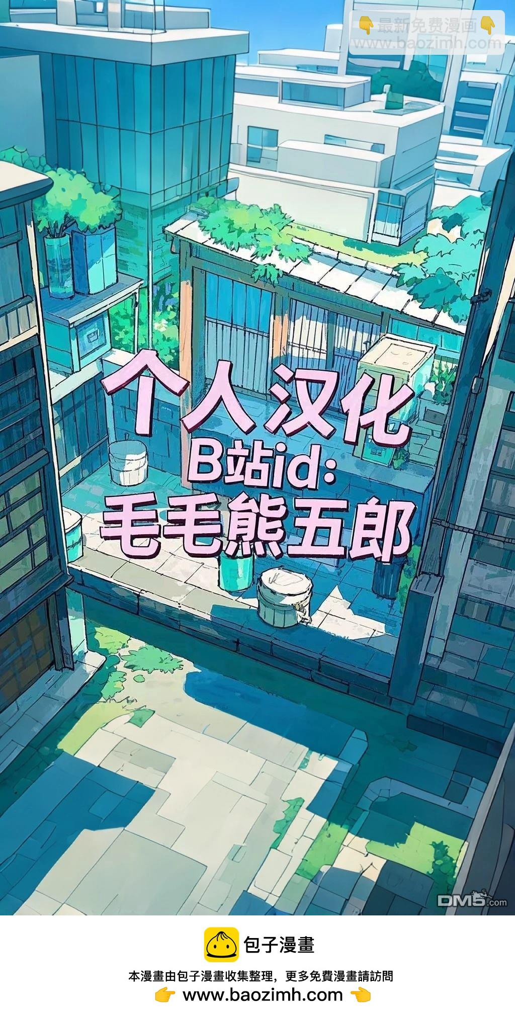 萬事屋齋藤到異世界 - 第247話 - 2