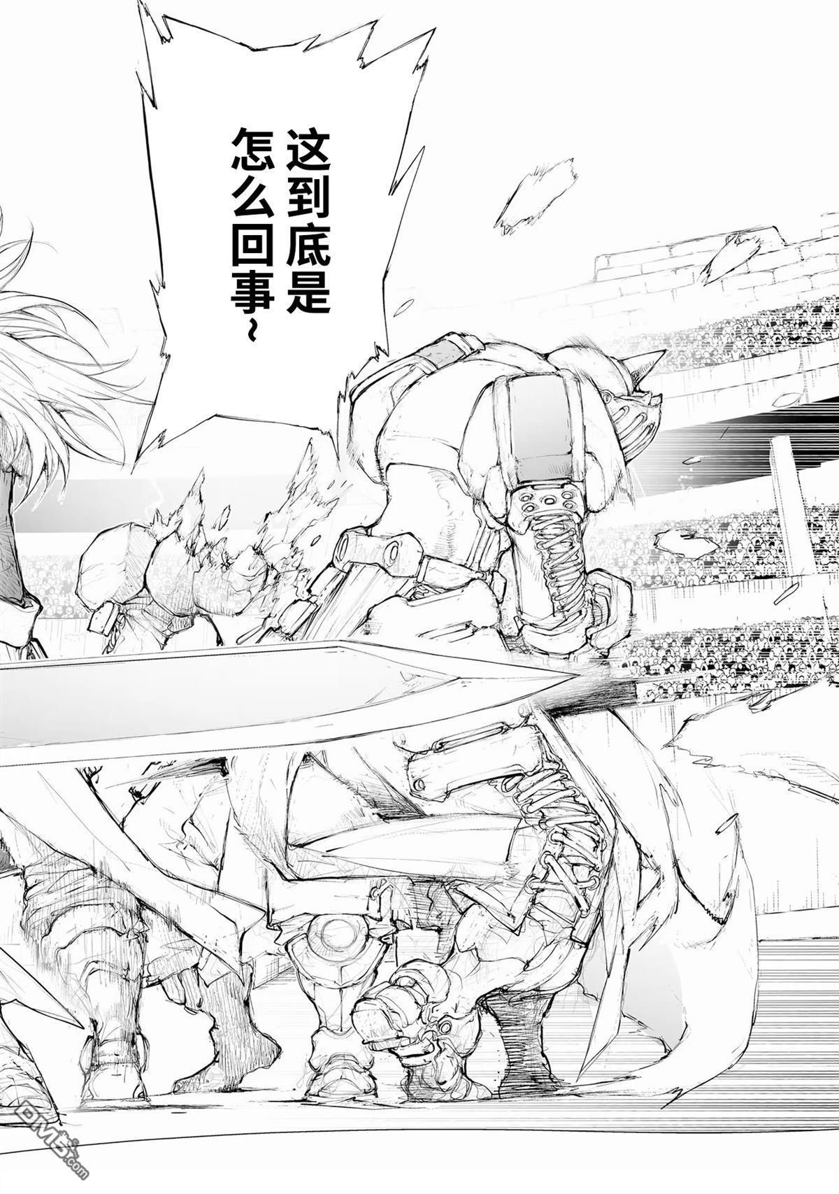 萬事屋齋藤到異世界 - 第252話 - 3