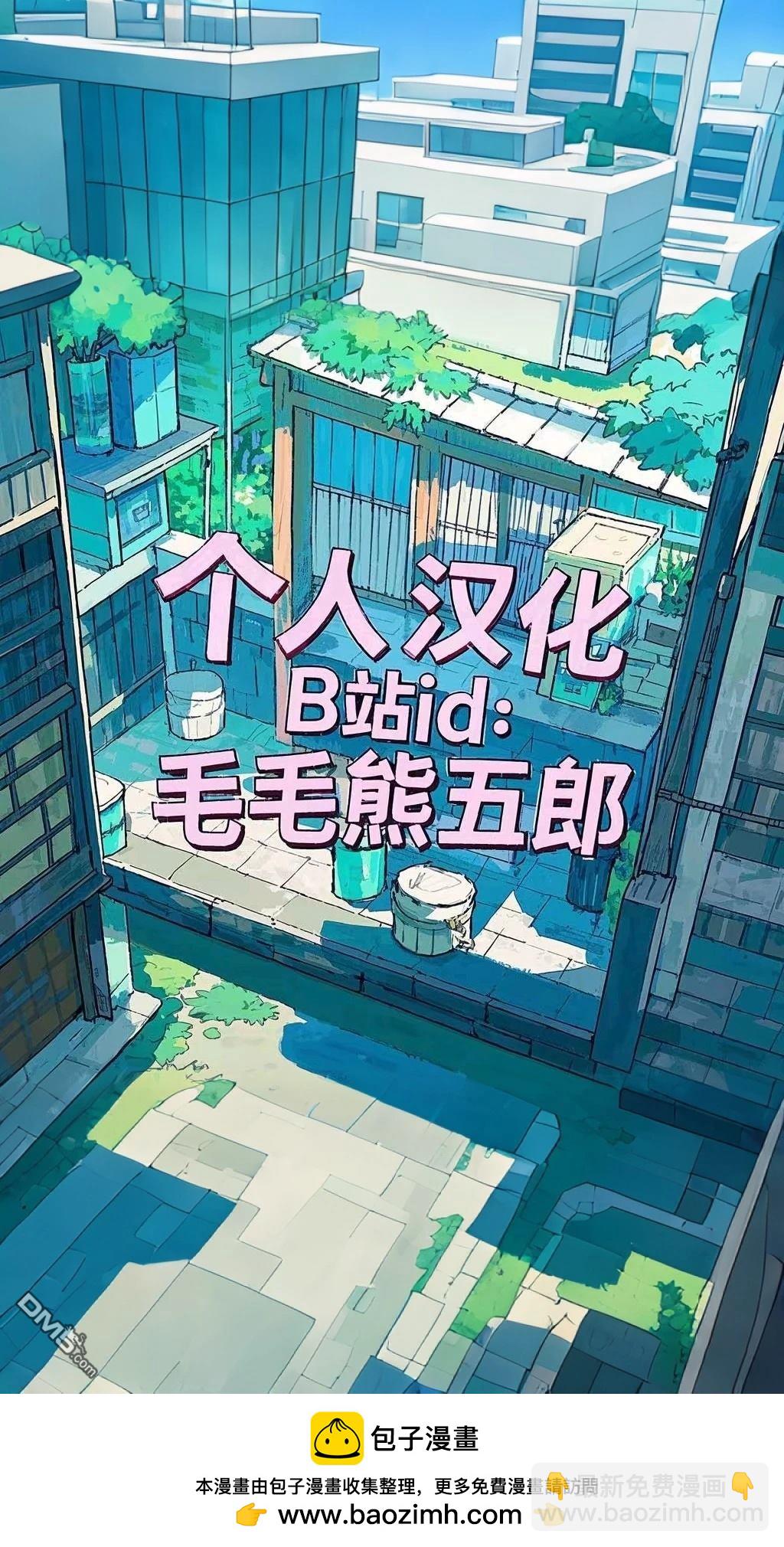 萬事屋齋藤到異世界 - 第254話 - 2