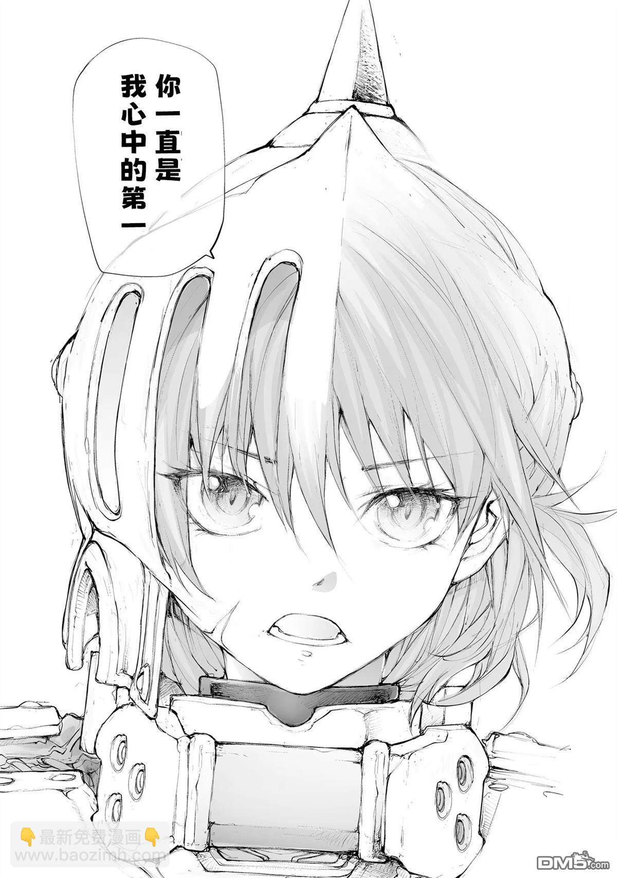 萬事屋齋藤到異世界 - 第254話 - 1