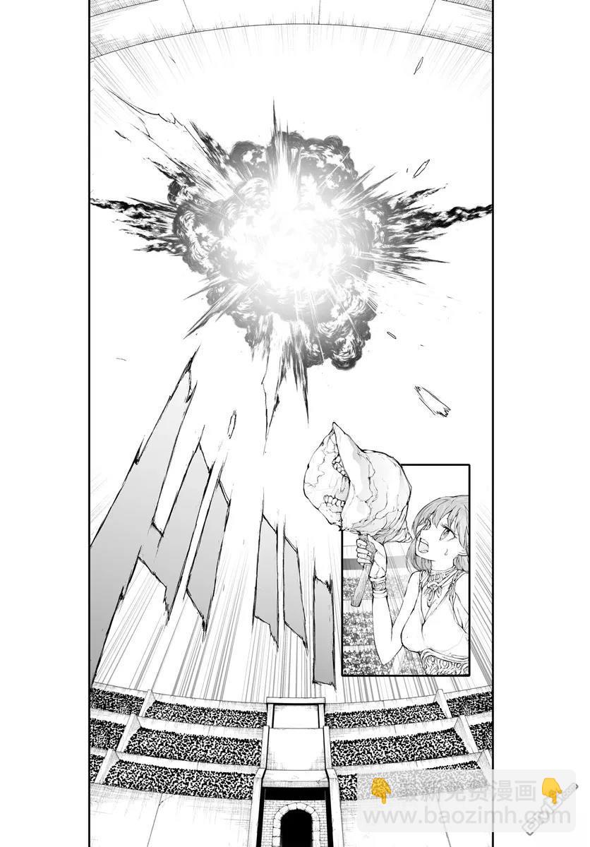 萬事屋齋藤到異世界 - 第262話 - 1