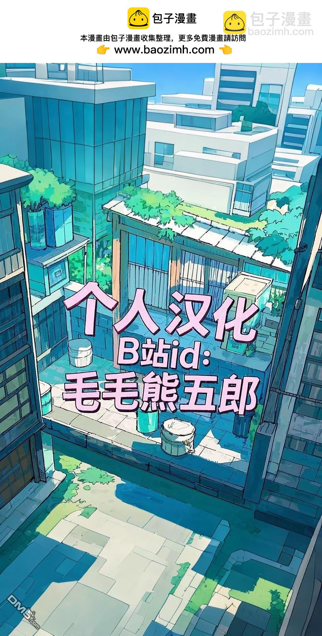 萬事屋齋藤到異世界 - 第262話 - 2