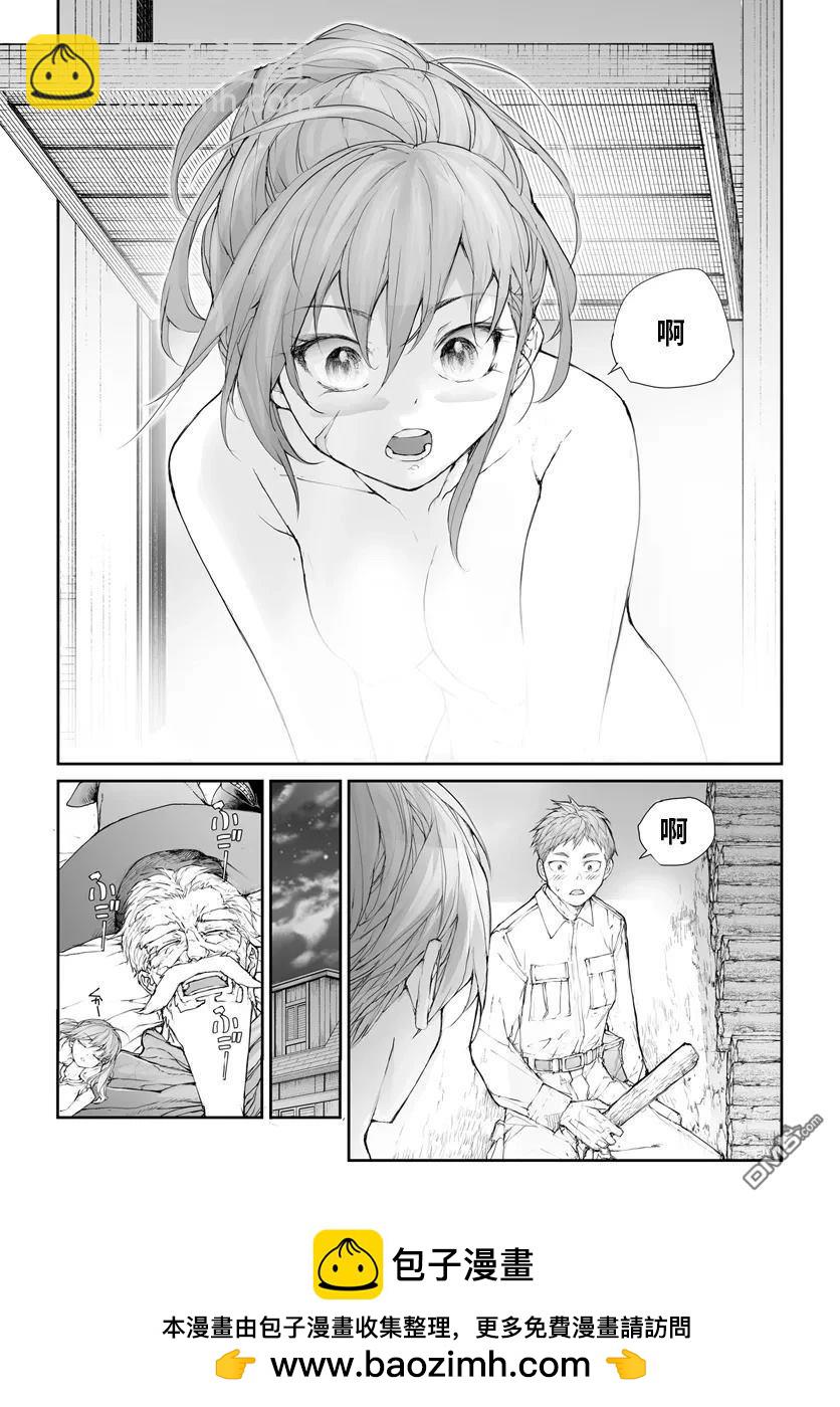 萬事屋齋藤到異世界 - 第266話 - 1