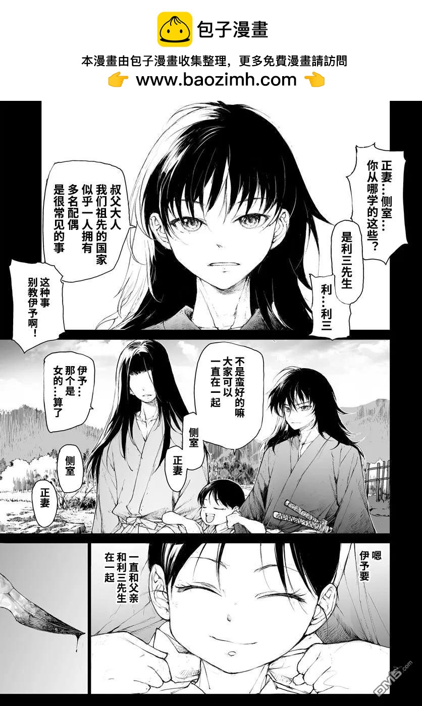 萬事屋齋藤到異世界 - 第290話 - 2