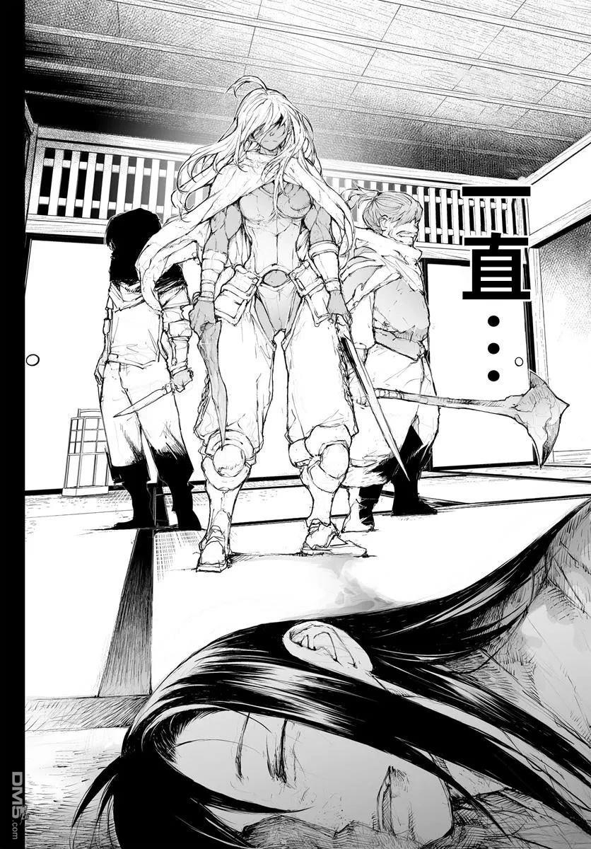 萬事屋齋藤到異世界 - 第290話 - 1