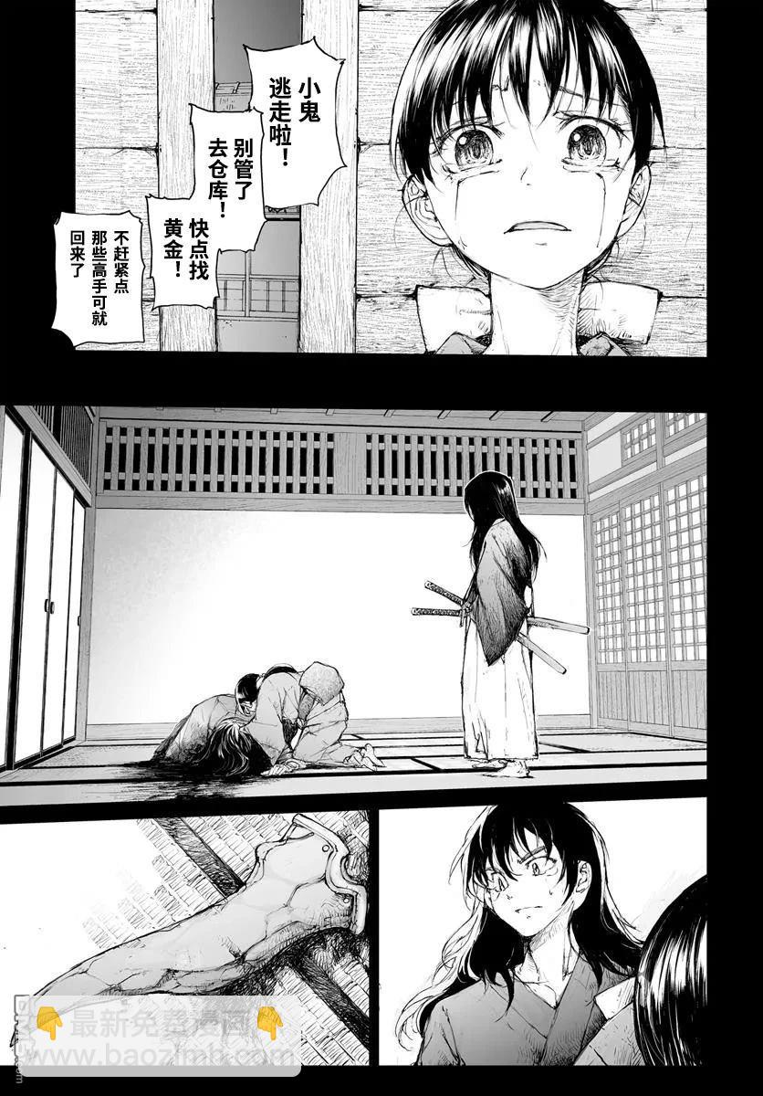 萬事屋齋藤到異世界 - 第290話 - 2