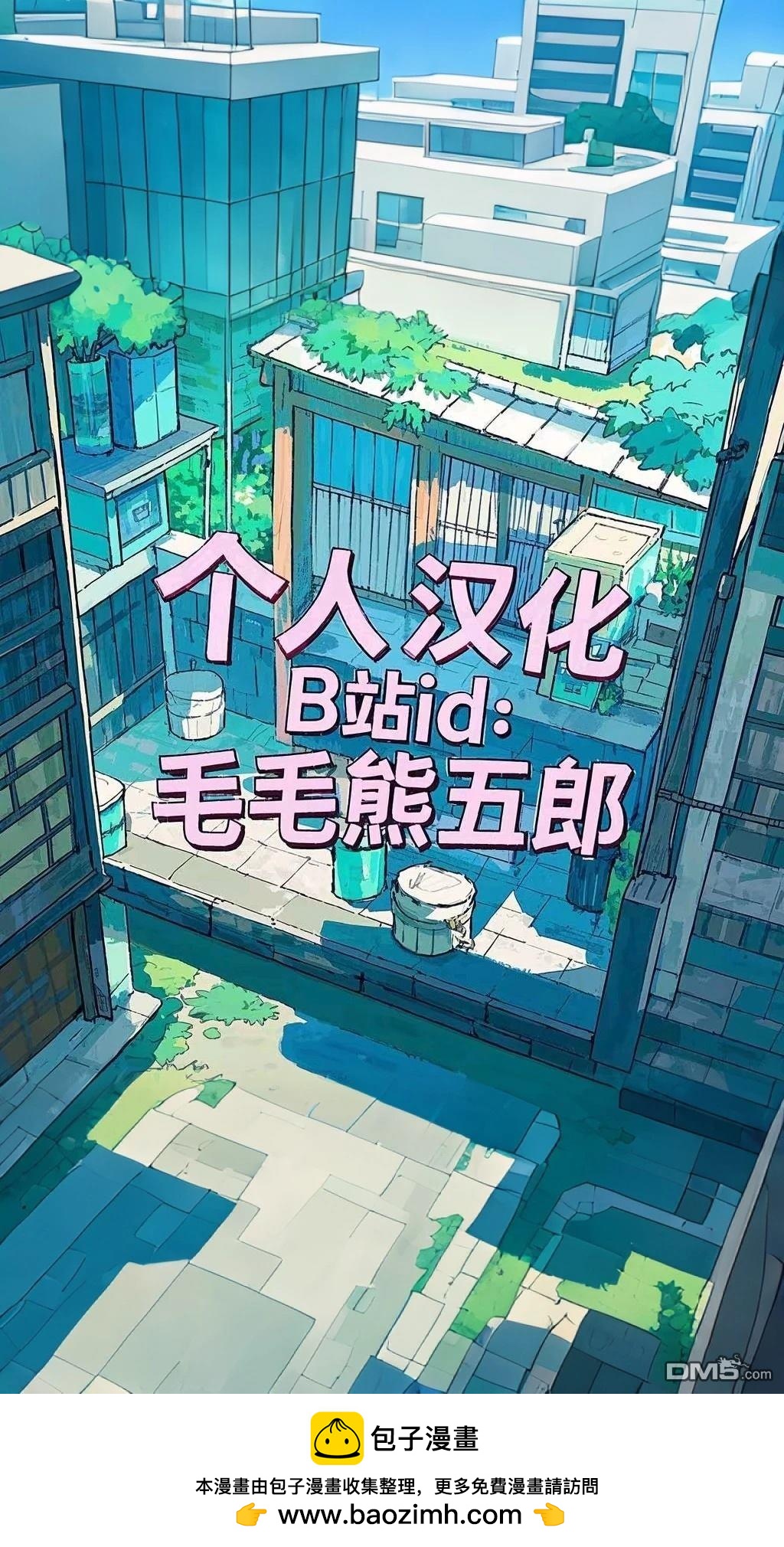 萬事屋齋藤到異世界 - 第294話 - 2