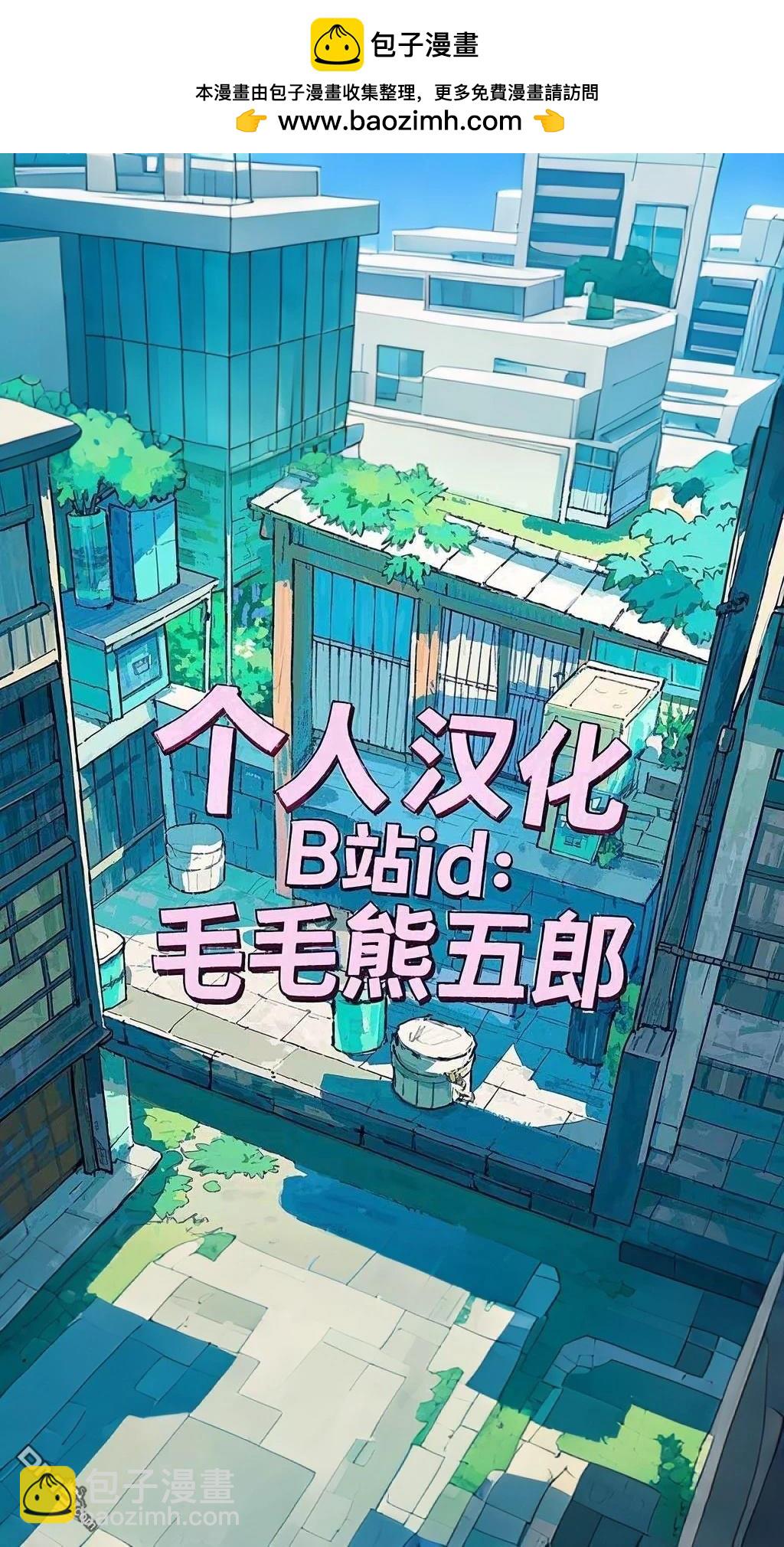 萬事屋齋藤到異世界 - 第302話 - 2