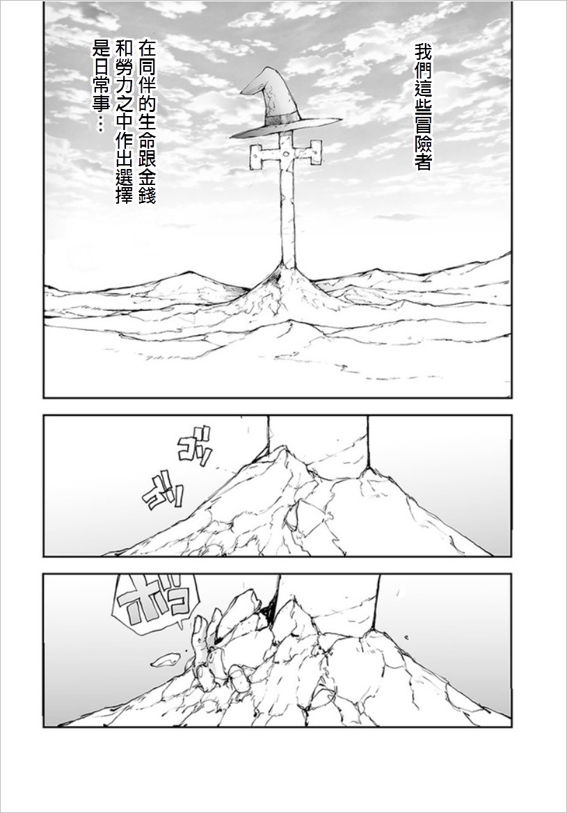 萬事屋齋藤到異世界 - 57話 - 1