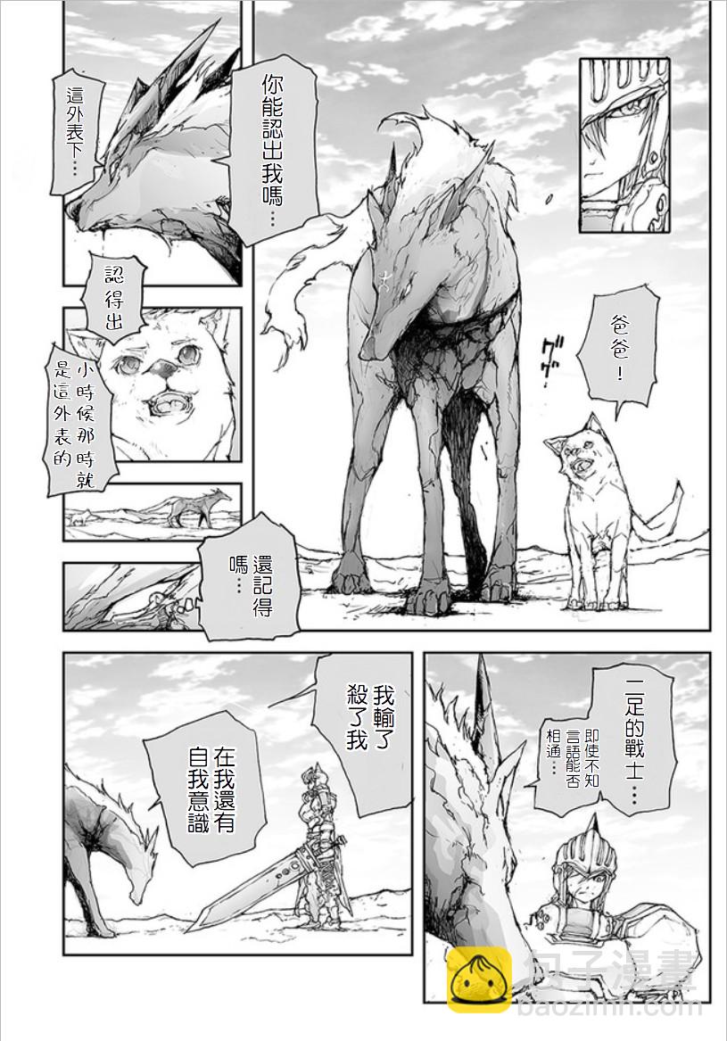 萬事屋齋藤到異世界 - 73話 - 1