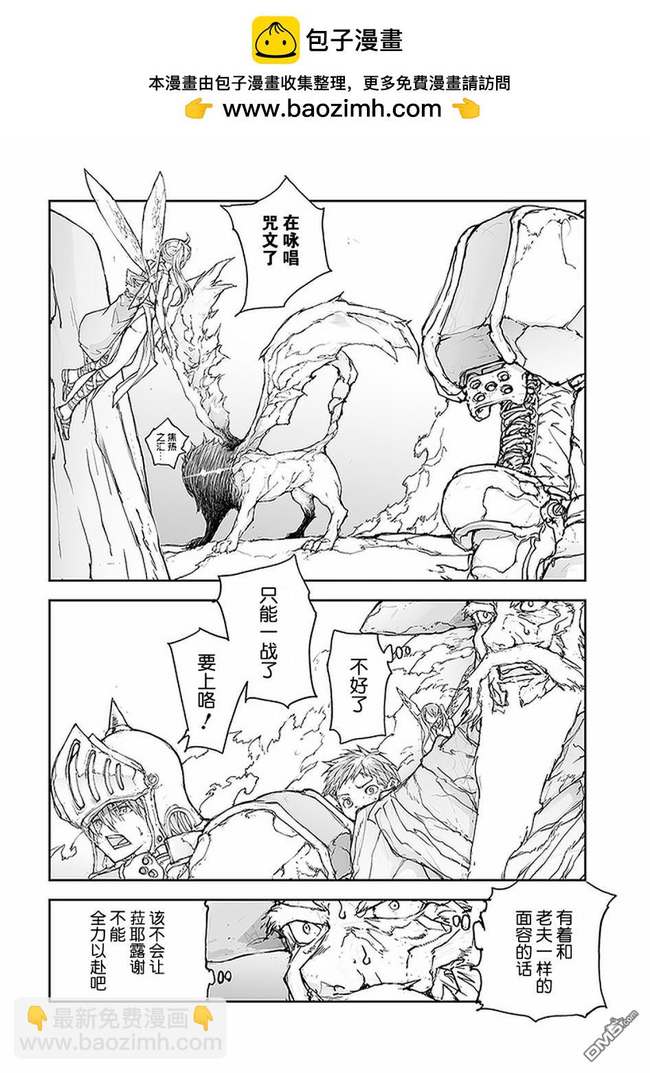 萬事屋齋藤到異世界 - 番外14 - 1