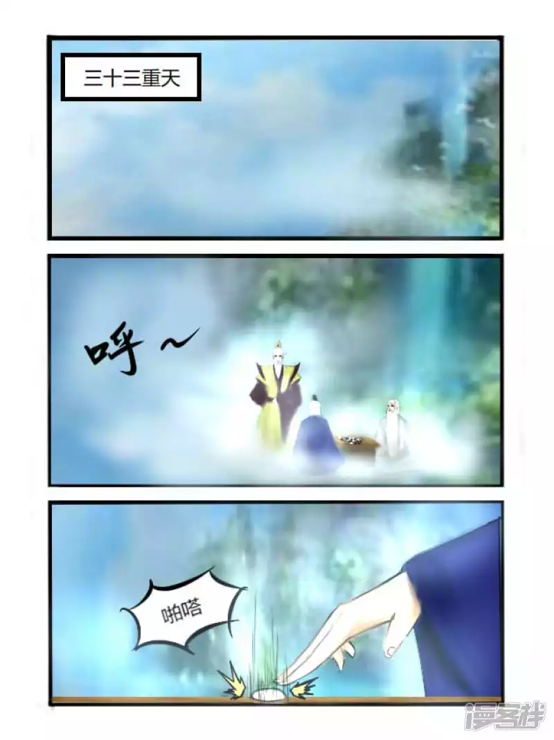 第1话 魔入三界-第1话