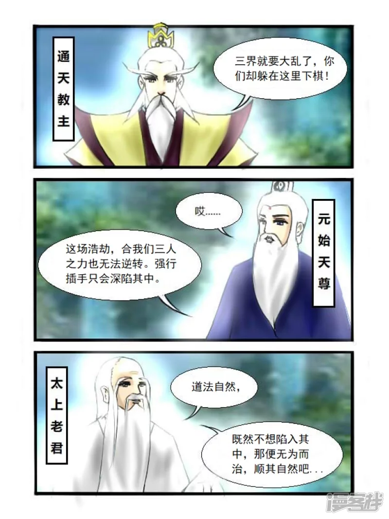 第1话 魔入三界-第1话