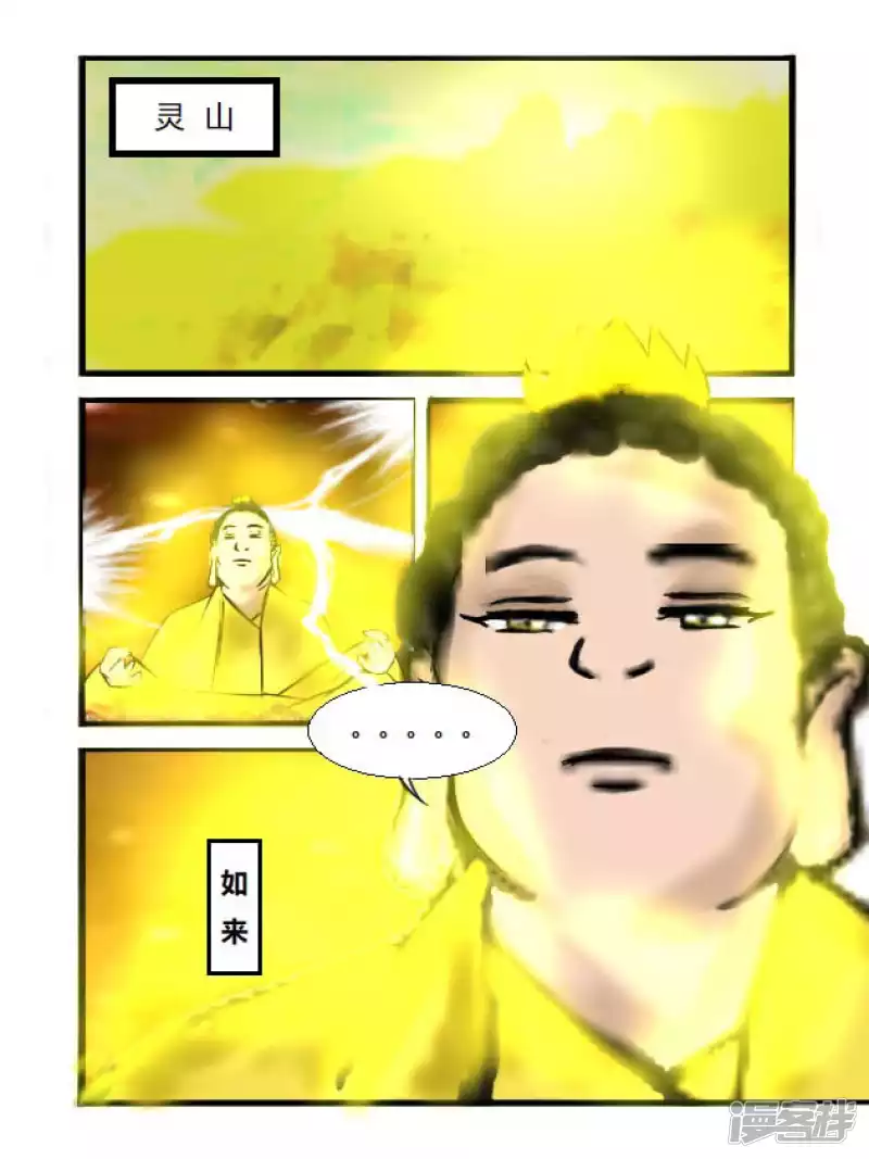 第1话 魔入三界-第1话