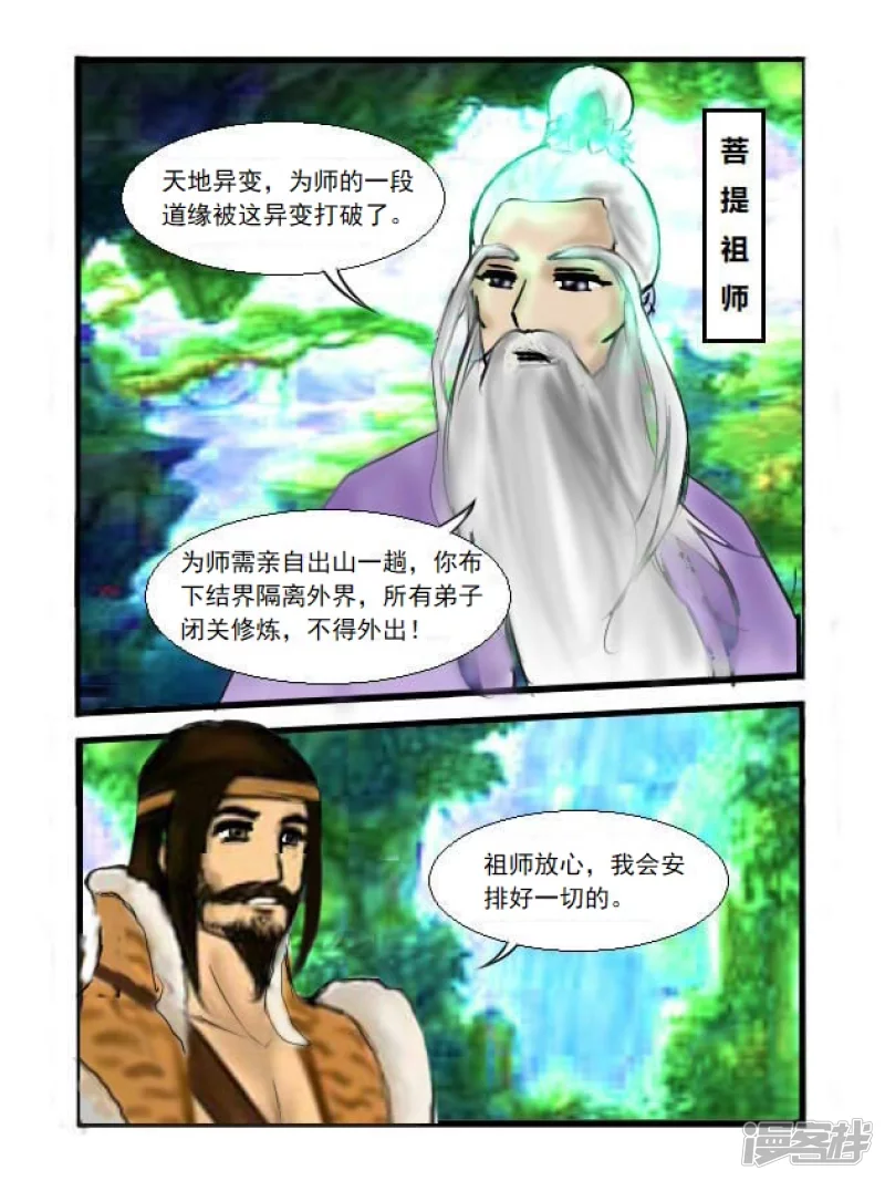 第1话 魔入三界-第1话