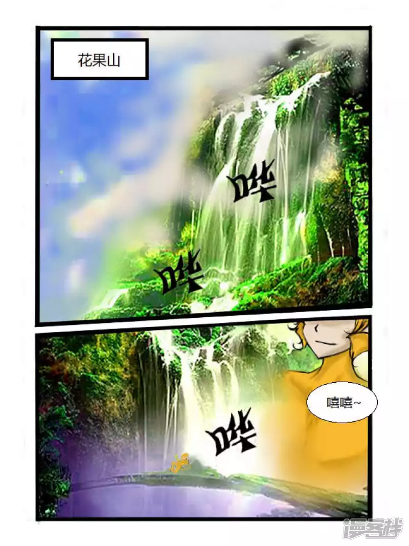 第1话 魔入三界-第1话