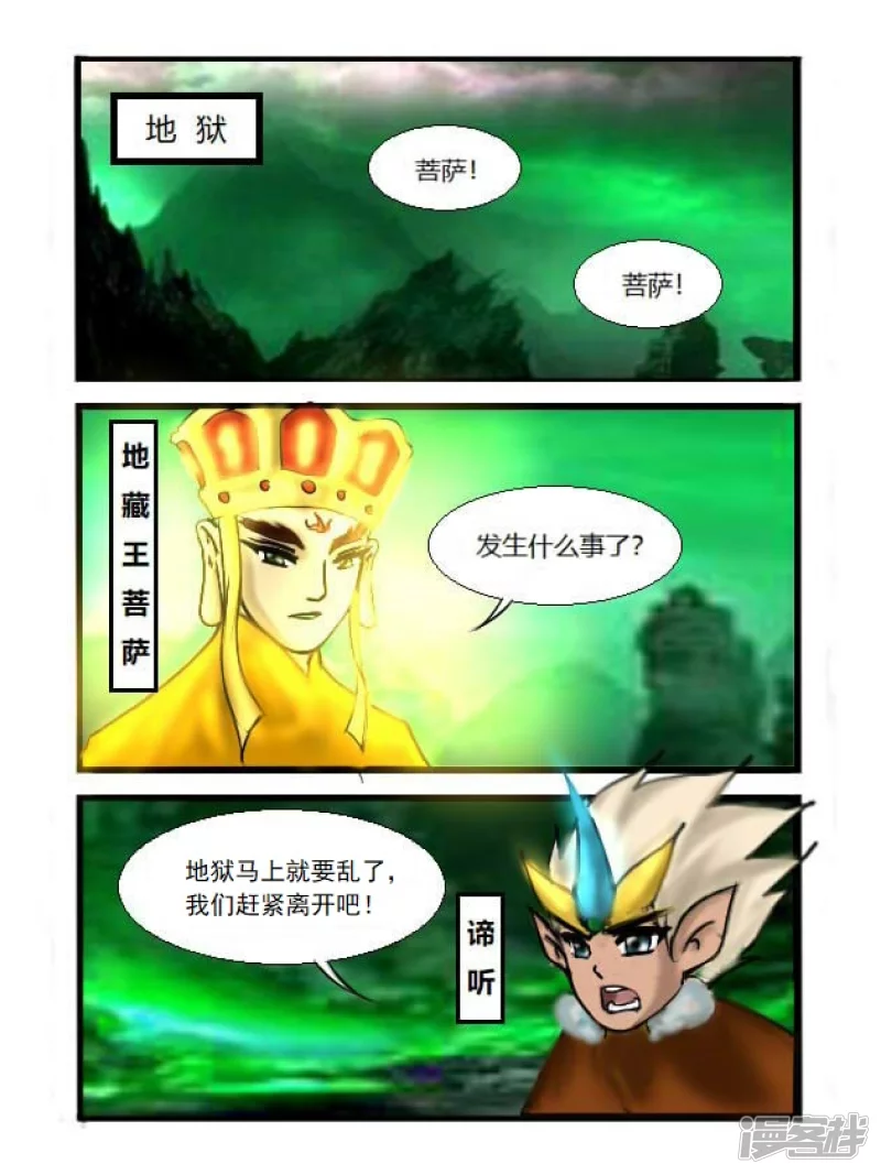 第1话 魔入三界-第1话