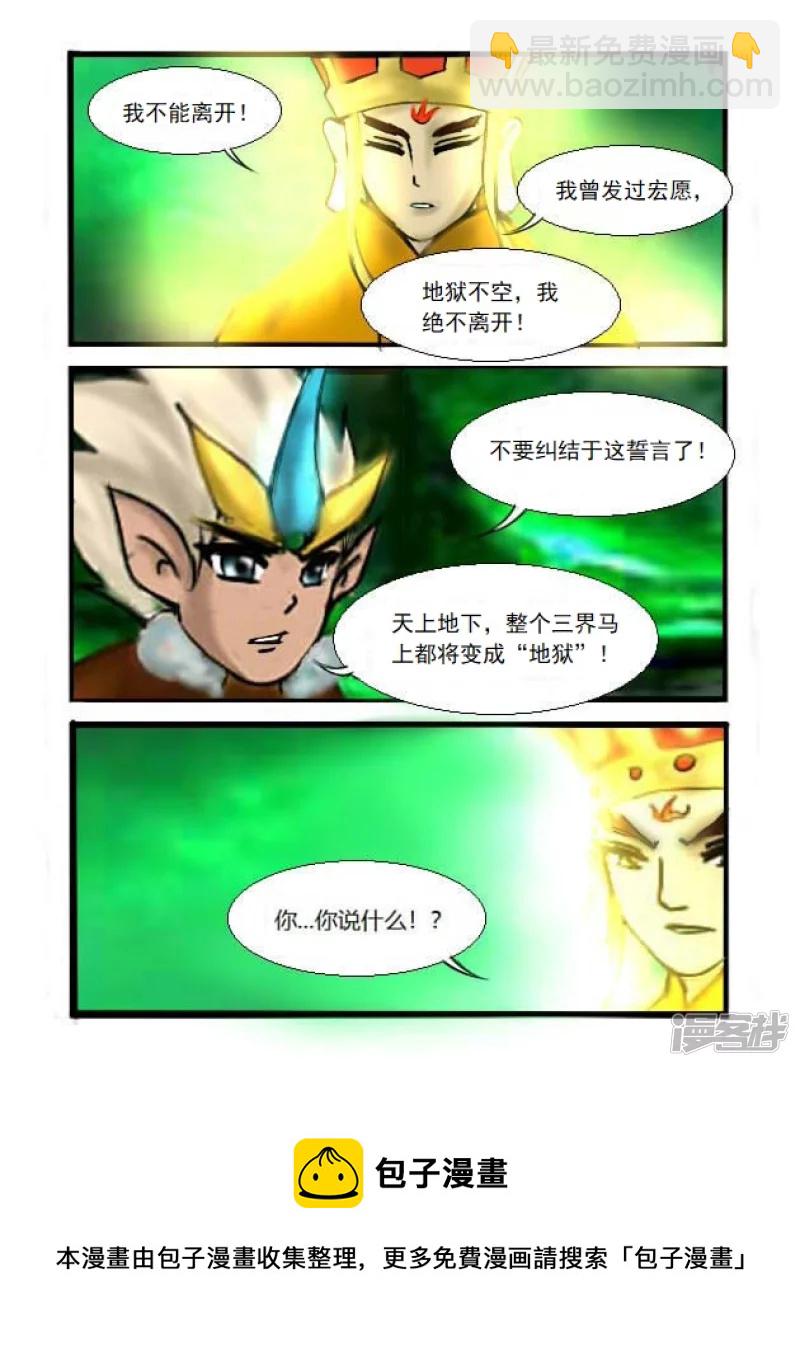 第1话 魔入三界-第1话