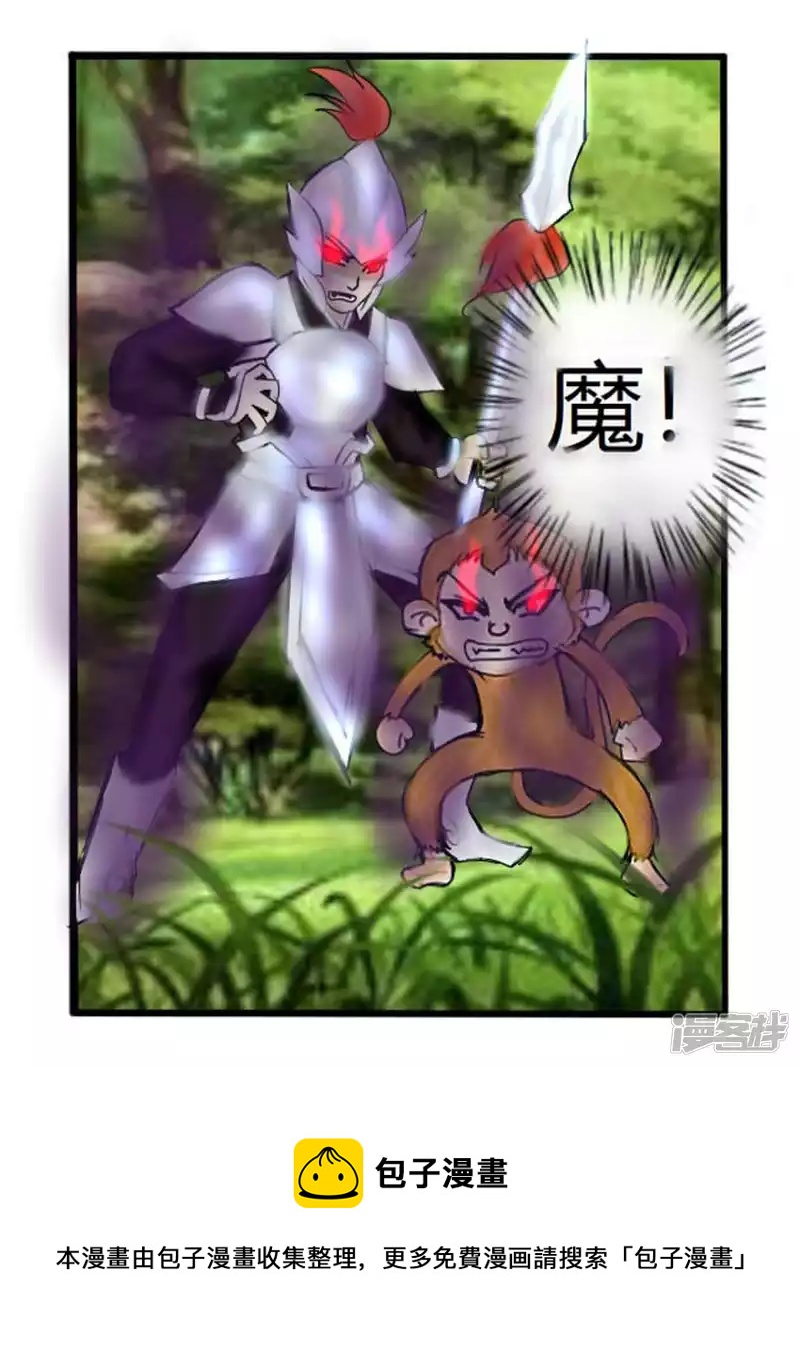 第1话 魔入三界-第1话