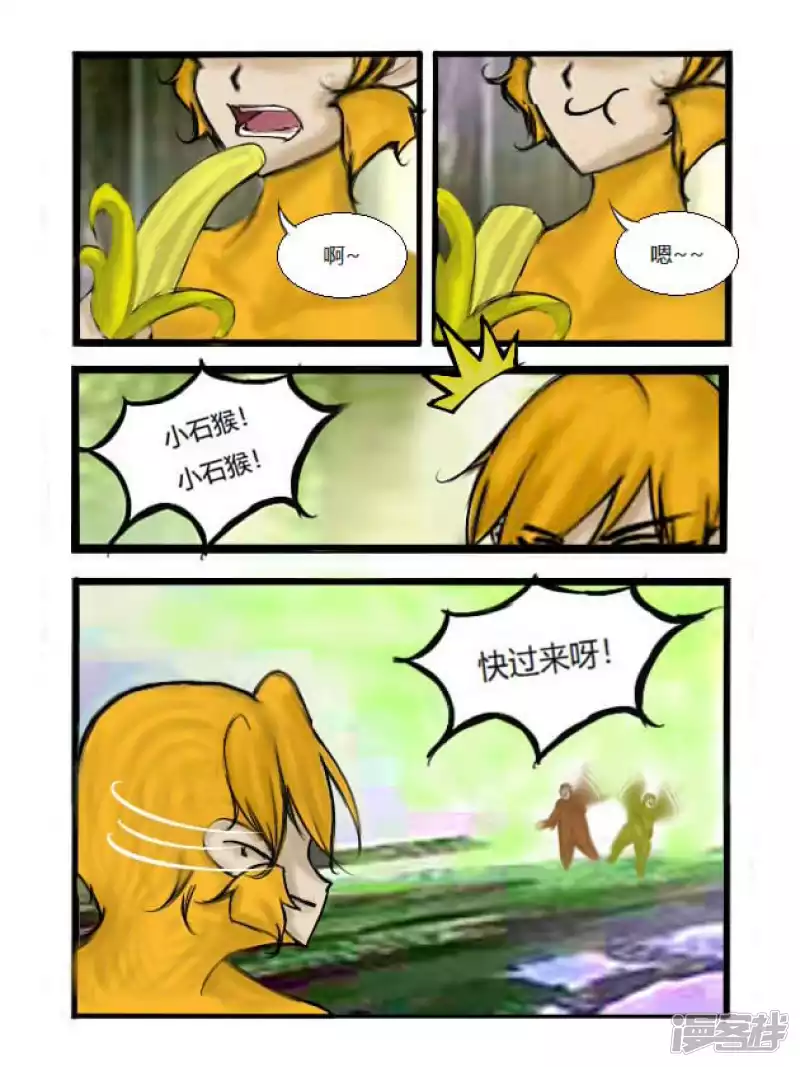 第1话 魔入三界-第1话