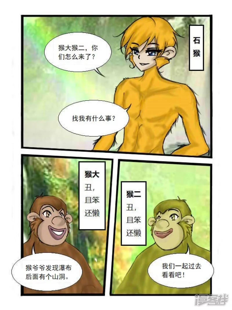 第1话 魔入三界-第1话