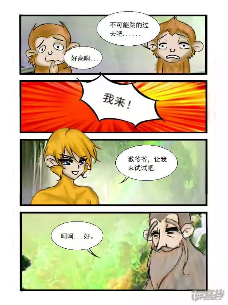 第1话 魔入三界-第1话