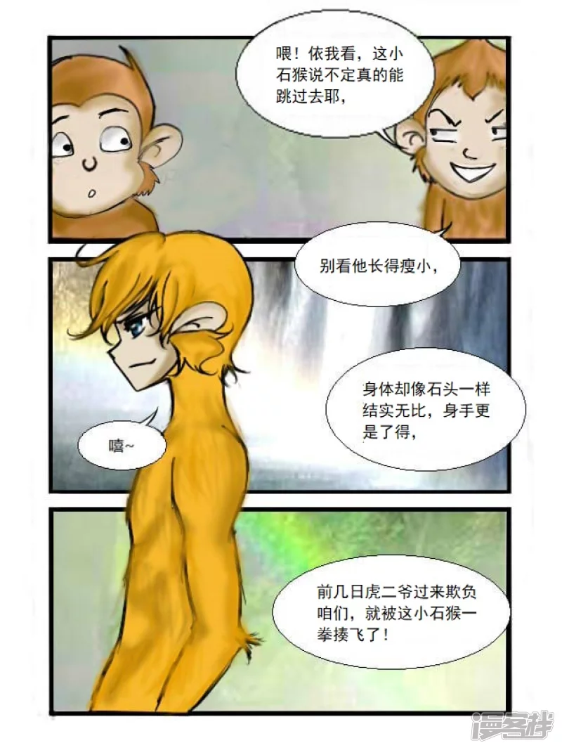 第1话 魔入三界-第1话