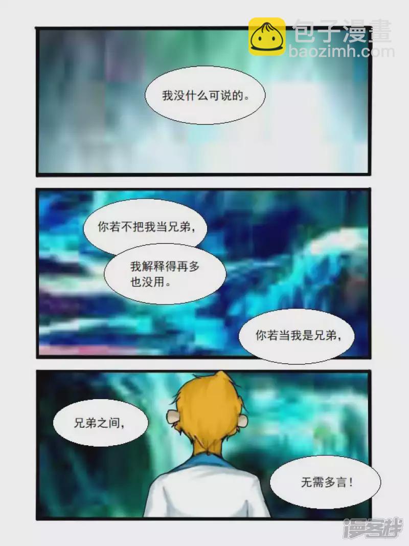 第11话 宝扇-第11话