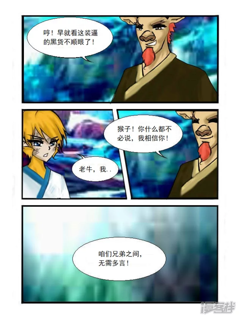 第11话 宝扇-第11话