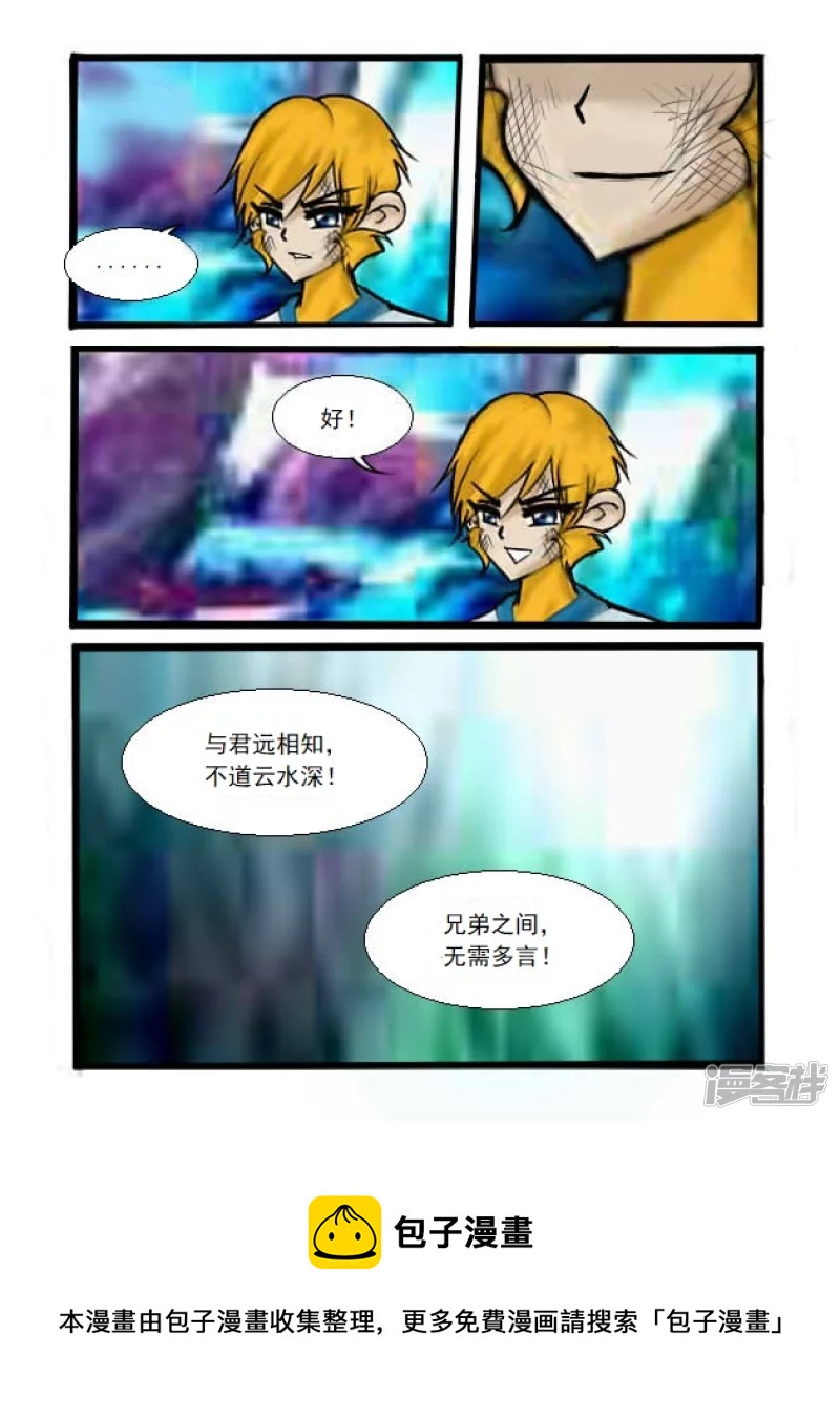 第11话 宝扇-第11话