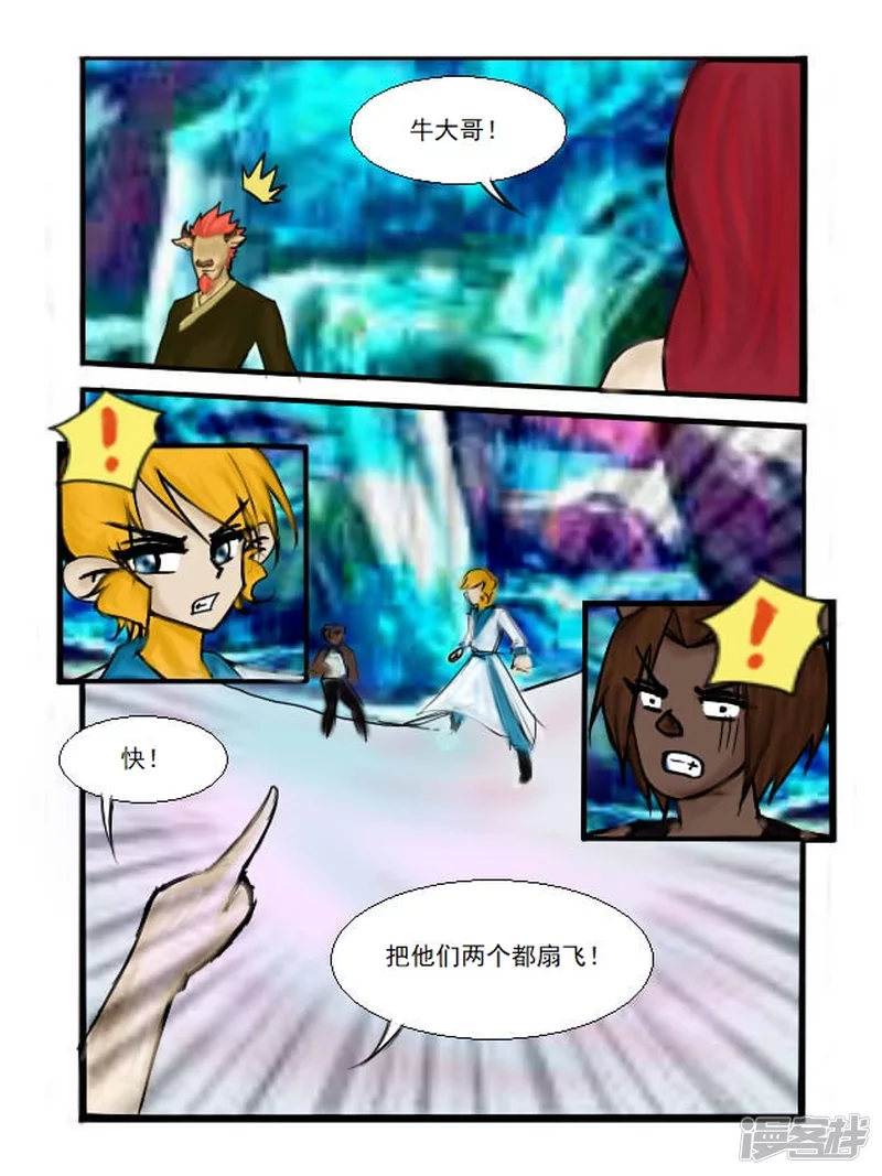 第11话 宝扇-第11话