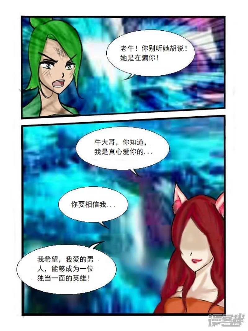 第11话 宝扇-第11话