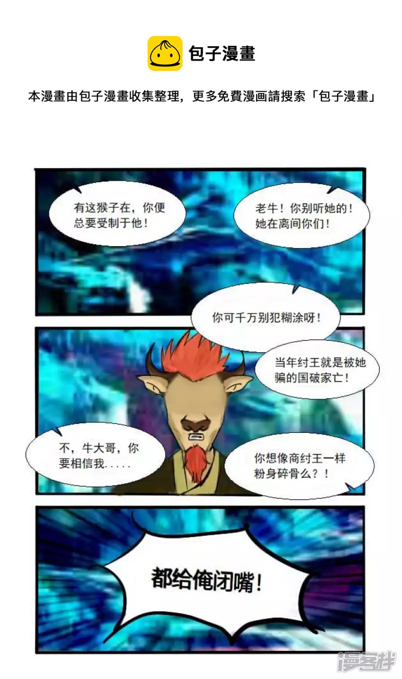 第11话 宝扇-第11话