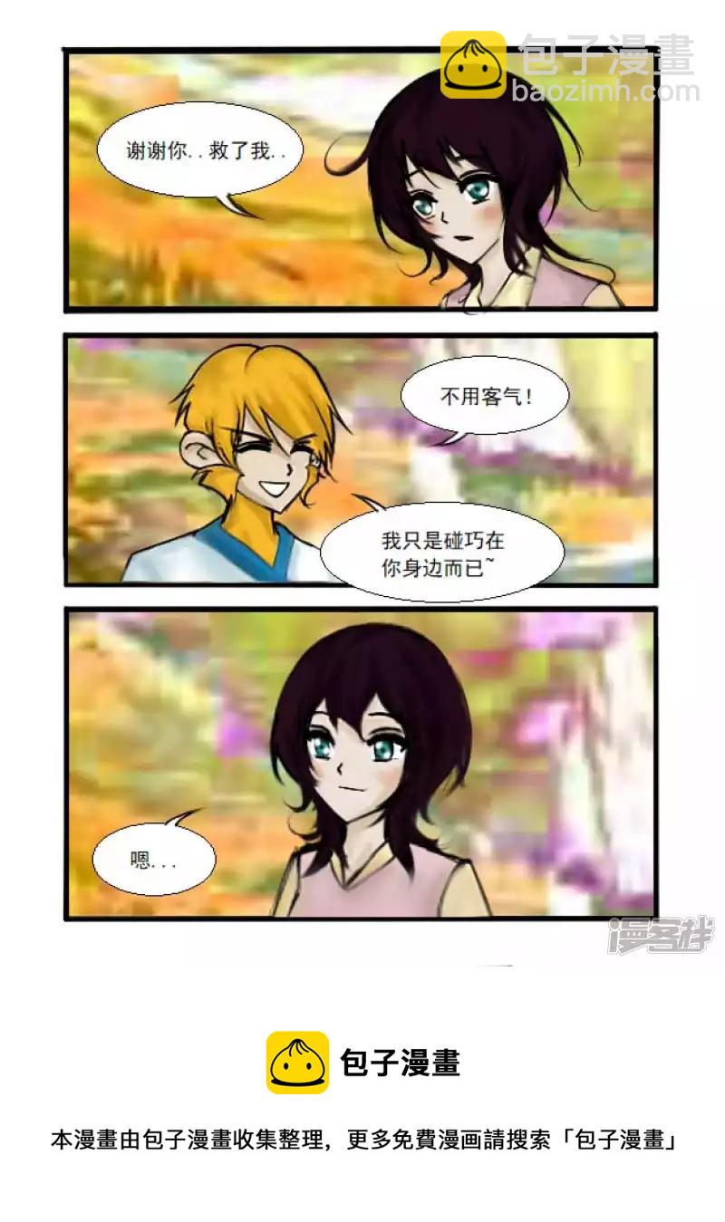 第15话 三味神风-第15话