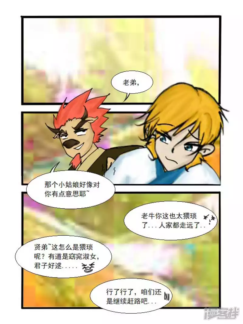 第15话 三味神风-第15话