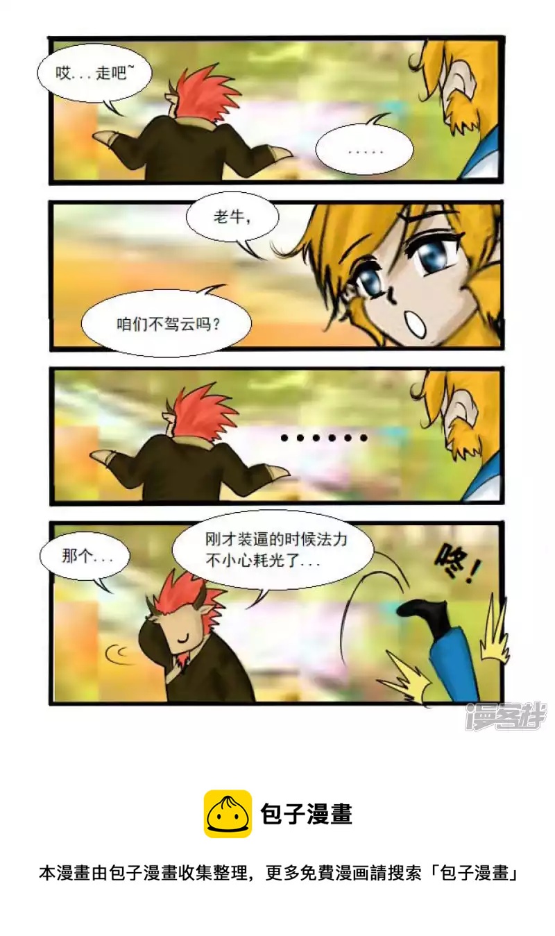 第15话 三味神风-第15话