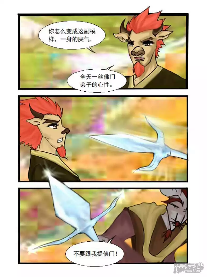 第15话 三味神风-第15话