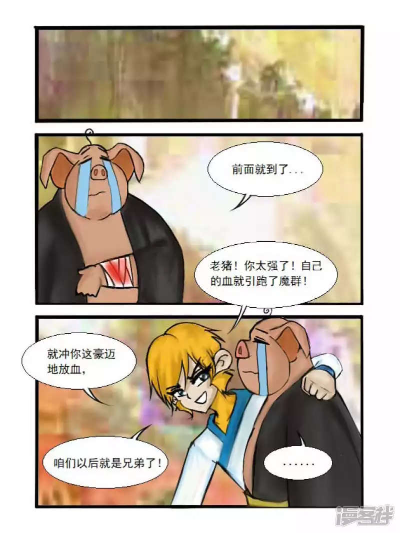 第17话 月宫仙子-第17话