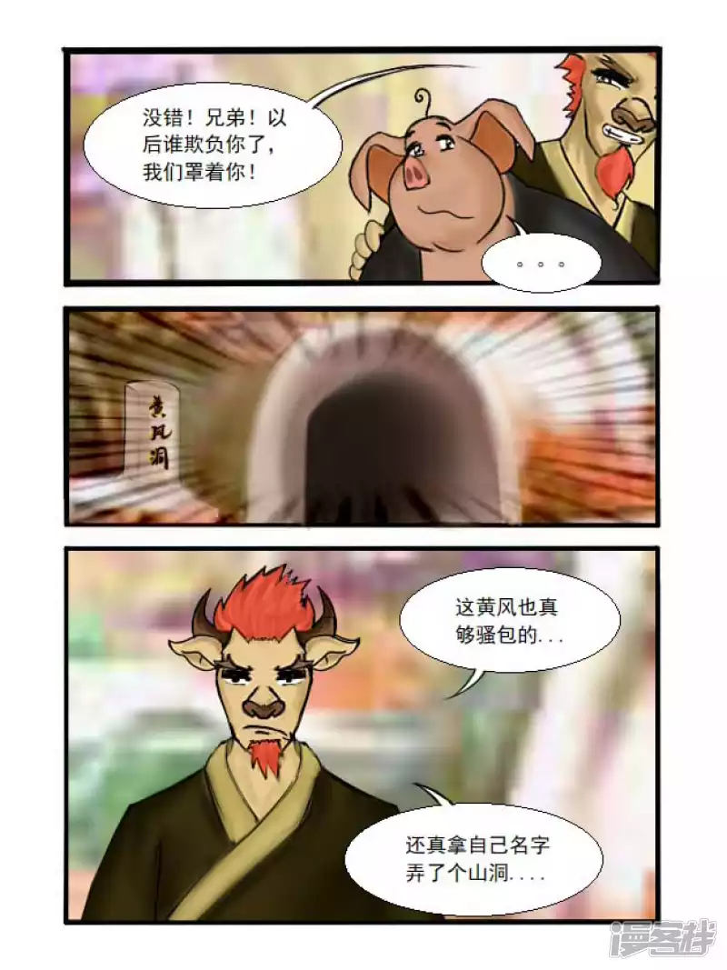 第17话 月宫仙子-第17话