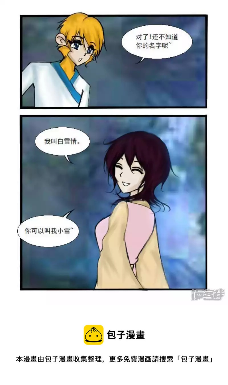 第19话 虚张声势-第19话