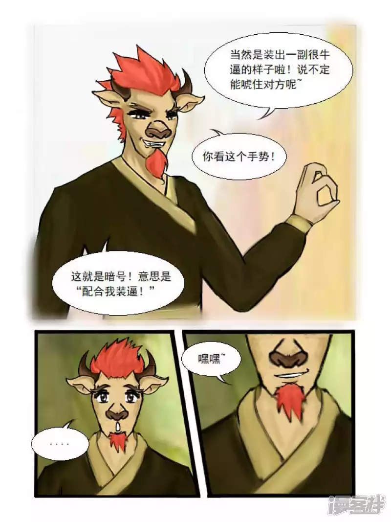 第19话 虚张声势-第19话