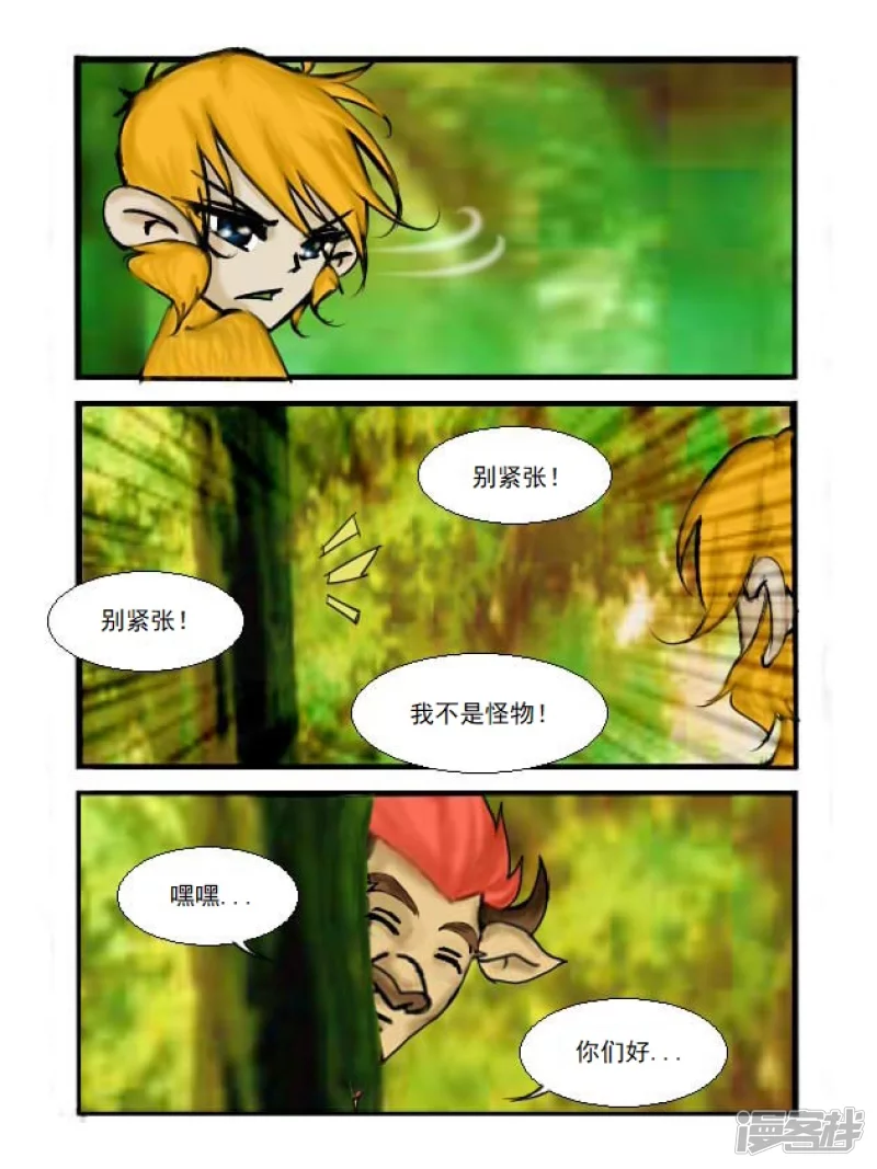 第3话 逃难者-第3话